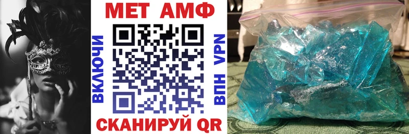АМФЕТАМИН 98%  MEGA как зайти  Черняховск 