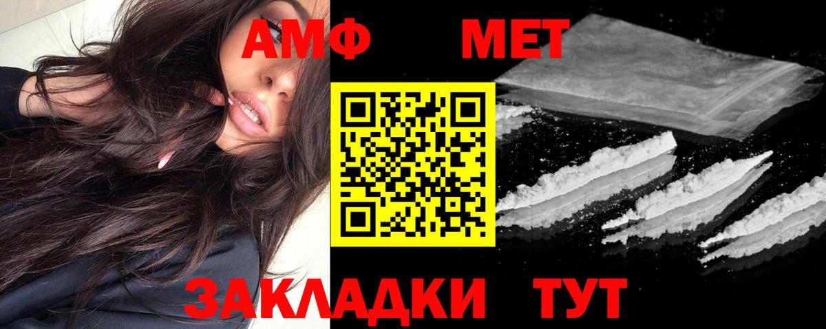 Черняховск  Амфетамин  Вход с VPN  АМФЕТАМИН Premium 