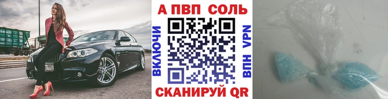 APVP Crystall  Черняховск 