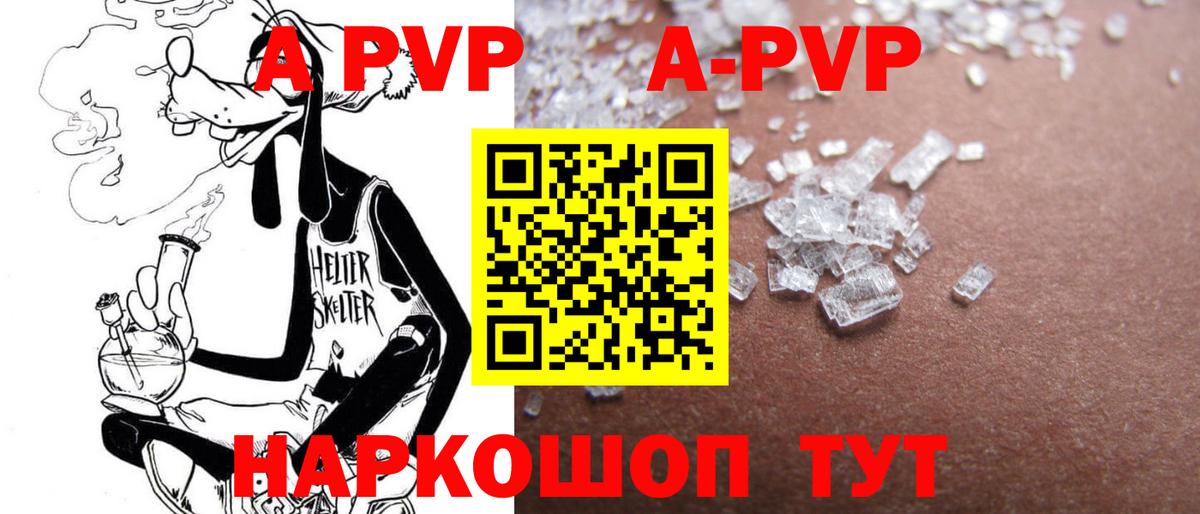 Alpha-PVP мука Черняховск