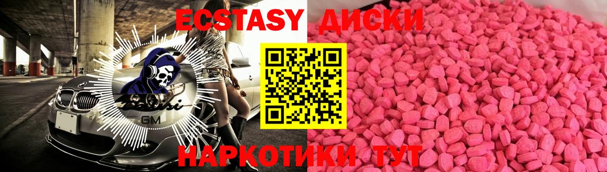 Ecstasy бентли Черняховск