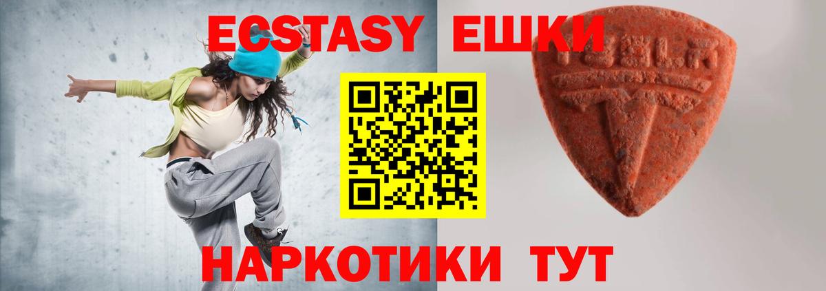 дарк нет какой сайт  ЭКСТАЗИ 300 mg  Вход с VPN  Черняховск  Ecstasy Cube 