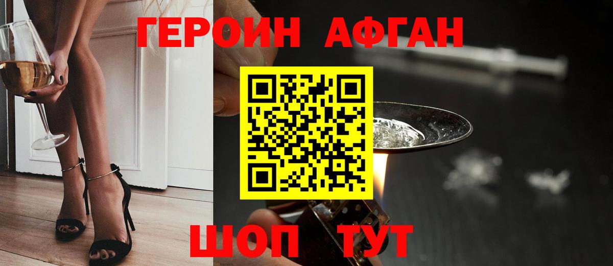 Героин белый Черняховск