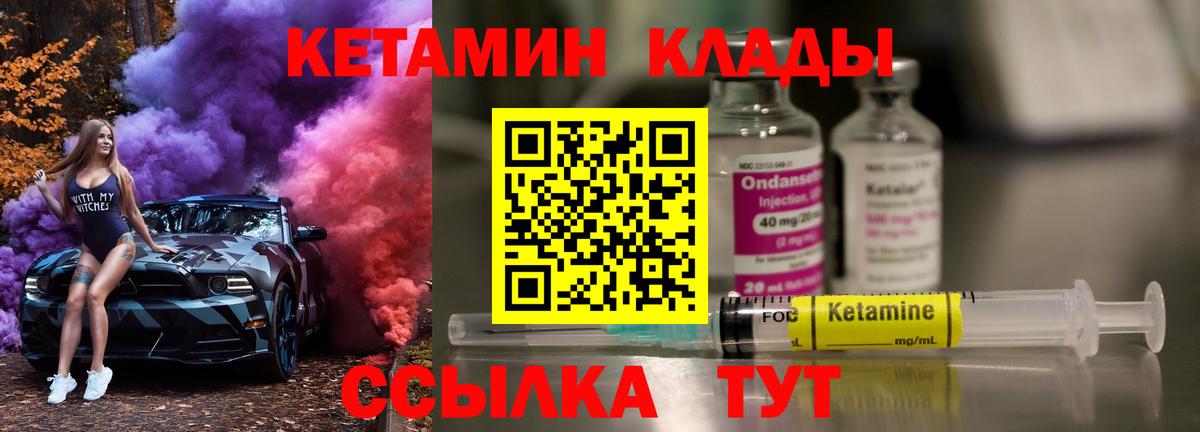 КЕТАМИН VHQ  Вход с VPN  КЕТАМИН ketamine  darknet Telegram  Черняховск 