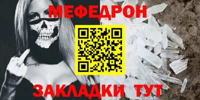 меф VHQ Новозыбков