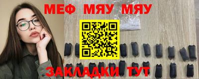 меф VHQ Новозыбков