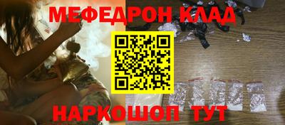 меф VHQ Новозыбков