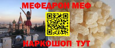 меф VHQ Новозыбков