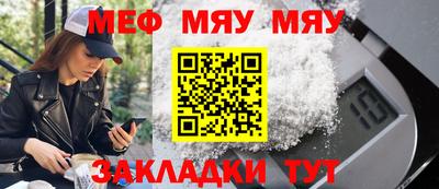 меф VHQ Новозыбков