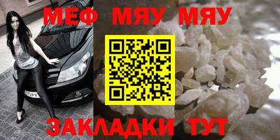меф VHQ Новозыбков