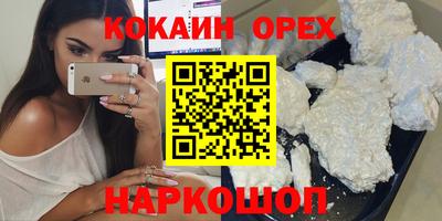 мяу мяу кристалл Новокубанск