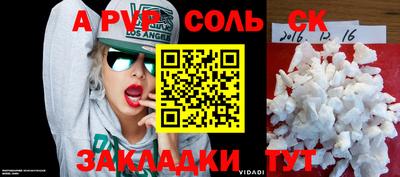 меф VHQ Новозыбков