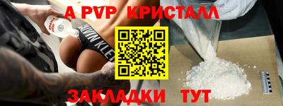 мяу мяу кристалл Новокубанск