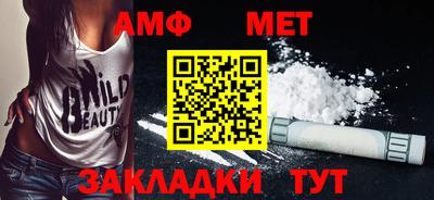 меф VHQ Новозыбков