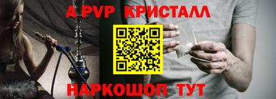 мяу мяу кристалл Новокубанск