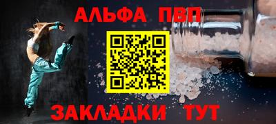 меф VHQ Новозыбков