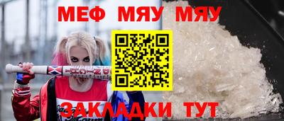 мяу мяу кристалл Новокубанск