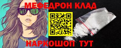 мяу мяу кристалл Новокубанск