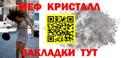 мяу мяу кристалл Новокубанск