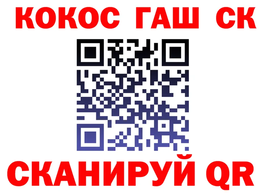 Конопля план ссылки мориарти OMG Черняховск