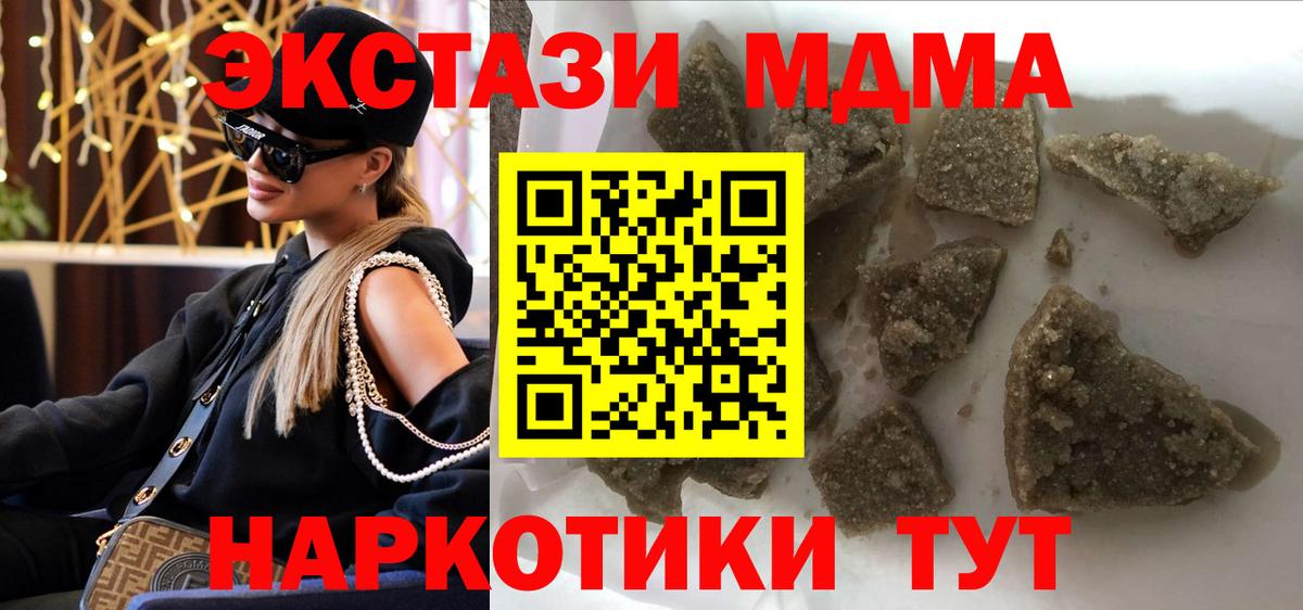 МДМА VHQ  Вход с VPN  Черняховск 