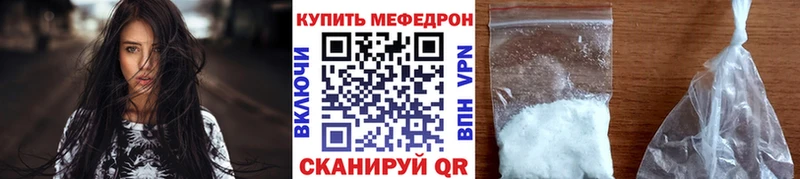 дарк нет официальный сайт  Черняховск  Мефедрон VHQ  наркошоп 