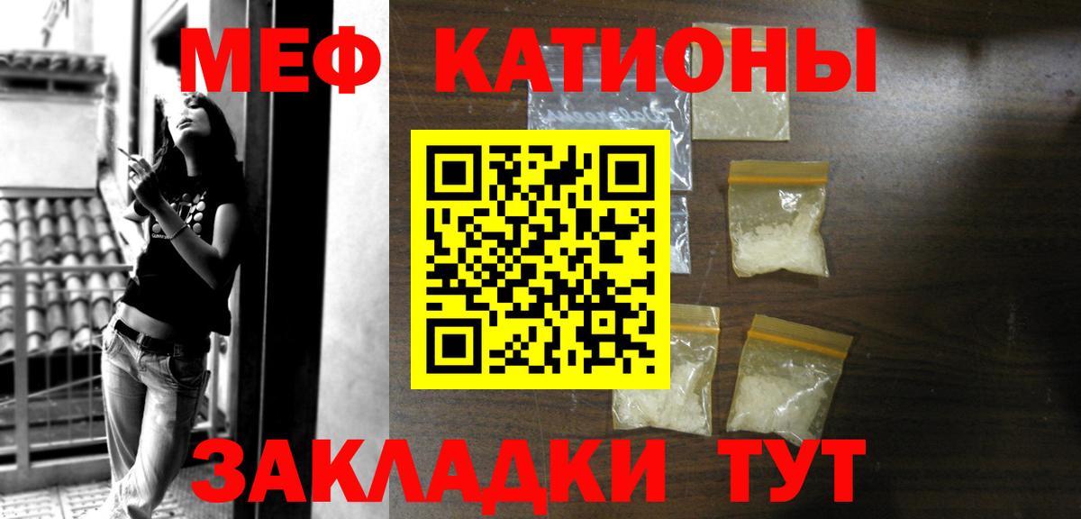 Мефедрон  Черняховск