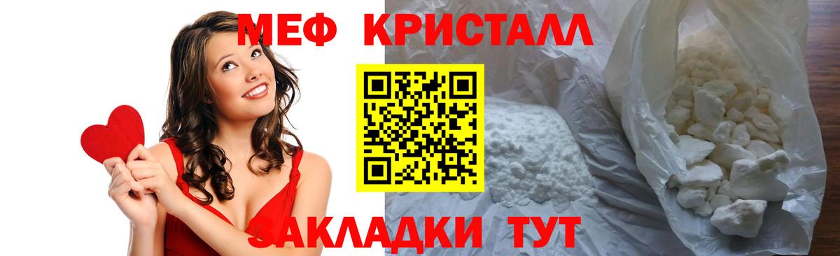 гидра рабочий сайт  Мефедрон 4 MMC  Черняховск  Вход с VPN  Меф кристаллы  МЕФ 