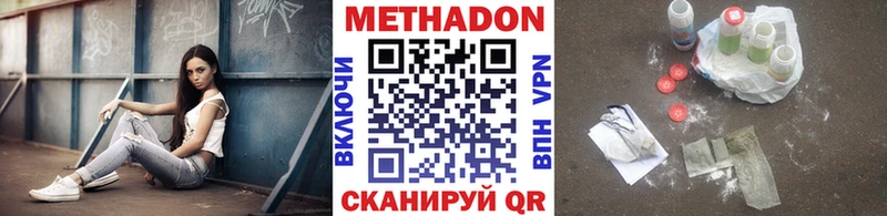 Метадон methadone  Черняховск 