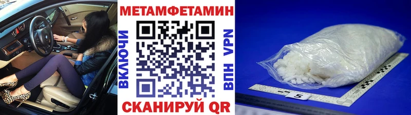 Метамфетамин винт где продают Черняховск
