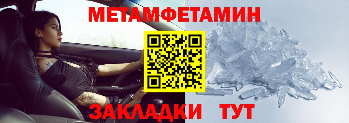 Метамфетамин  МЕТАМФЕТАМИН мет  Вход с VPN  Черняховск 