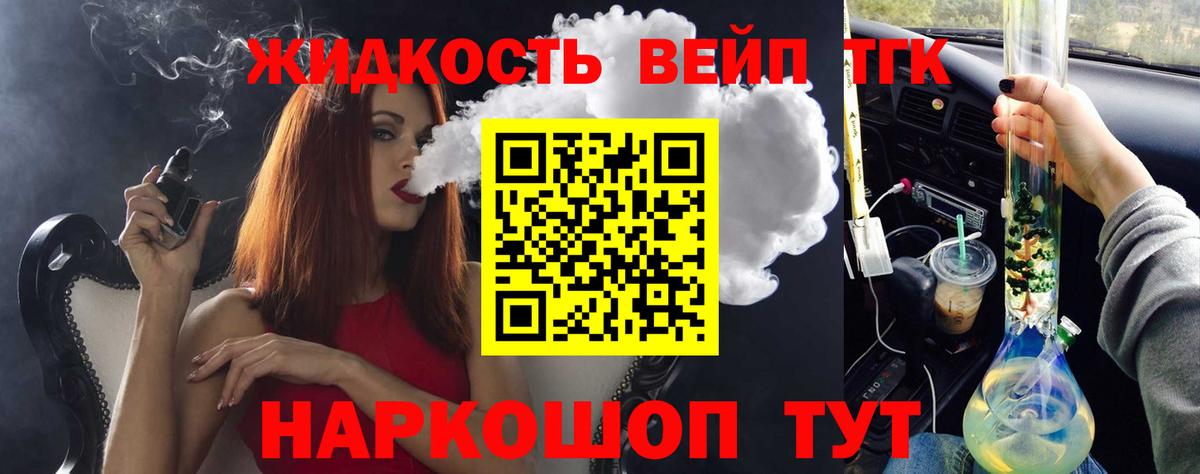 ТГК вейп с тгк  Вход с VPN  Черняховск 