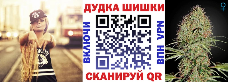 Бошки Шишки Ganja мориарти как зайти Черняховск купить цена
